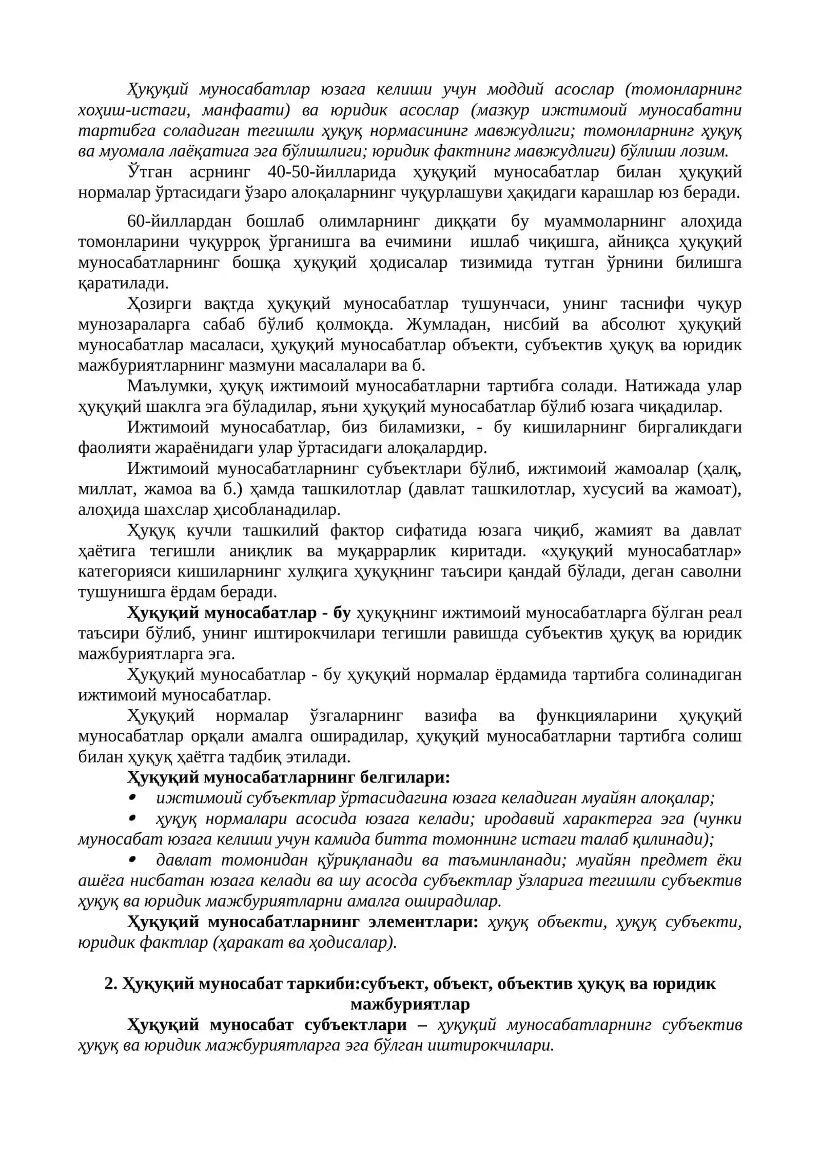Ҳуқуқий муносабатлар 2