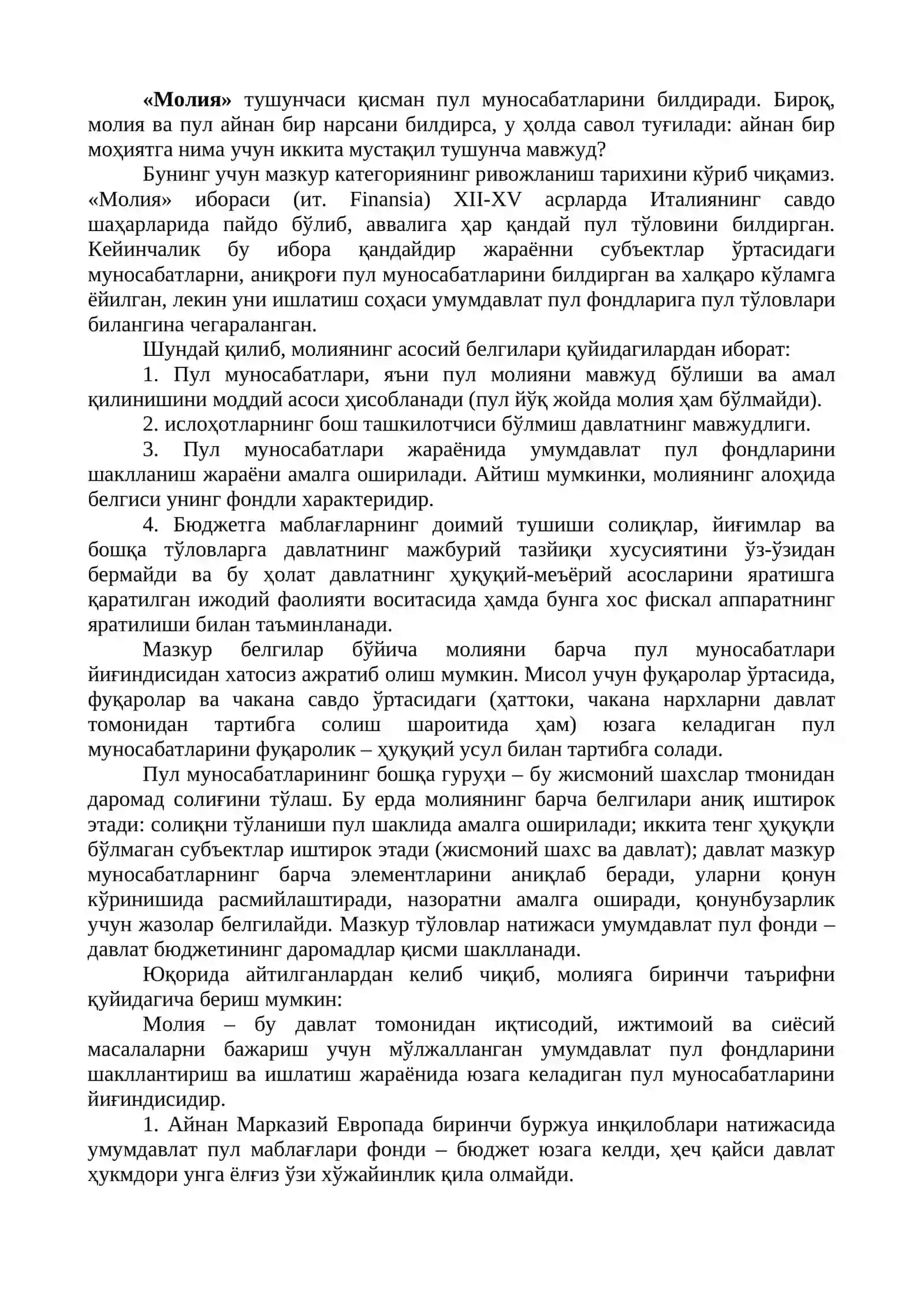 Молия ҳақида умумий тушунча 2