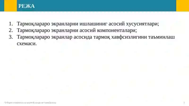 Тошкент Ахборот Технологиялари Университети 2