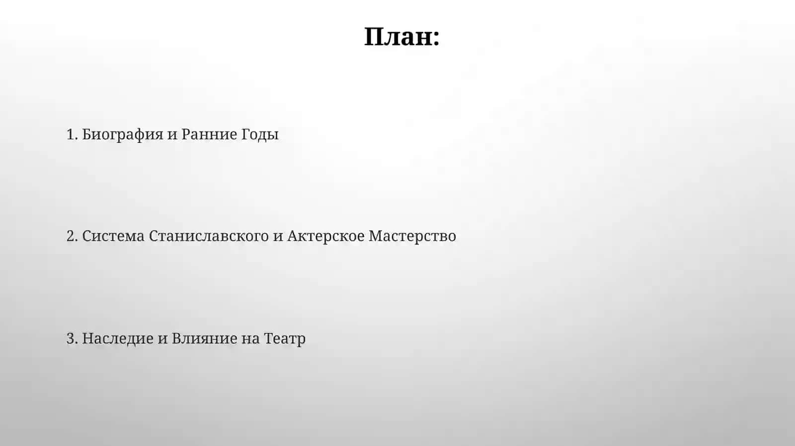 Konstantin sergeyevich stanislavskiy hayoti va ijodi 2