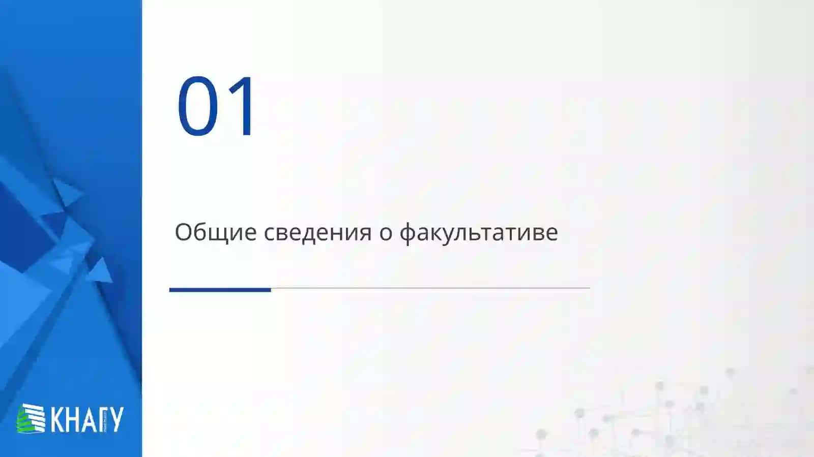 Основы предпринимательства 2