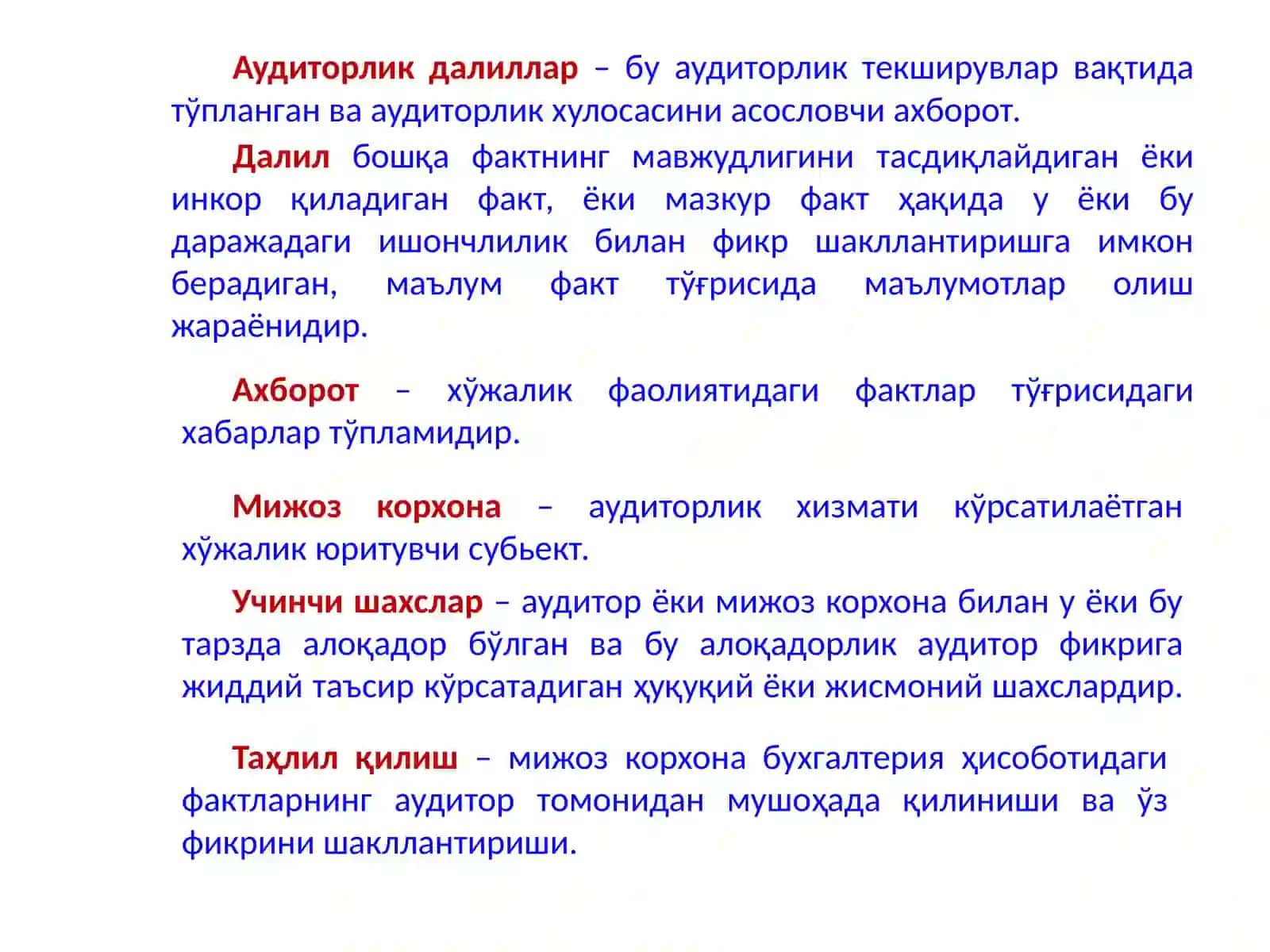 Аудиторлик далиллари 2