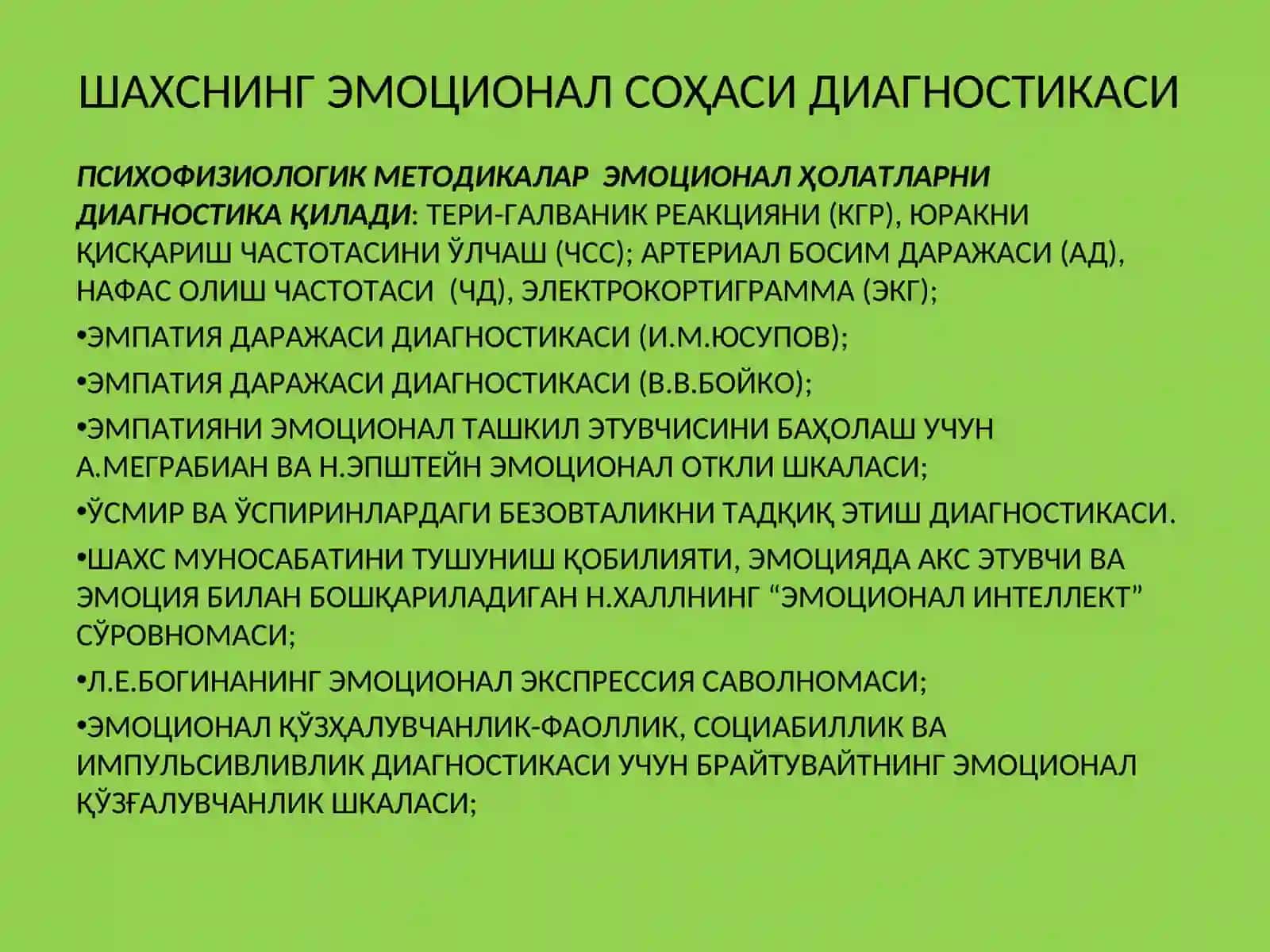 ШАХСНИНГ ЭМОЦИОНАЛ ҲОЛАТИ 2