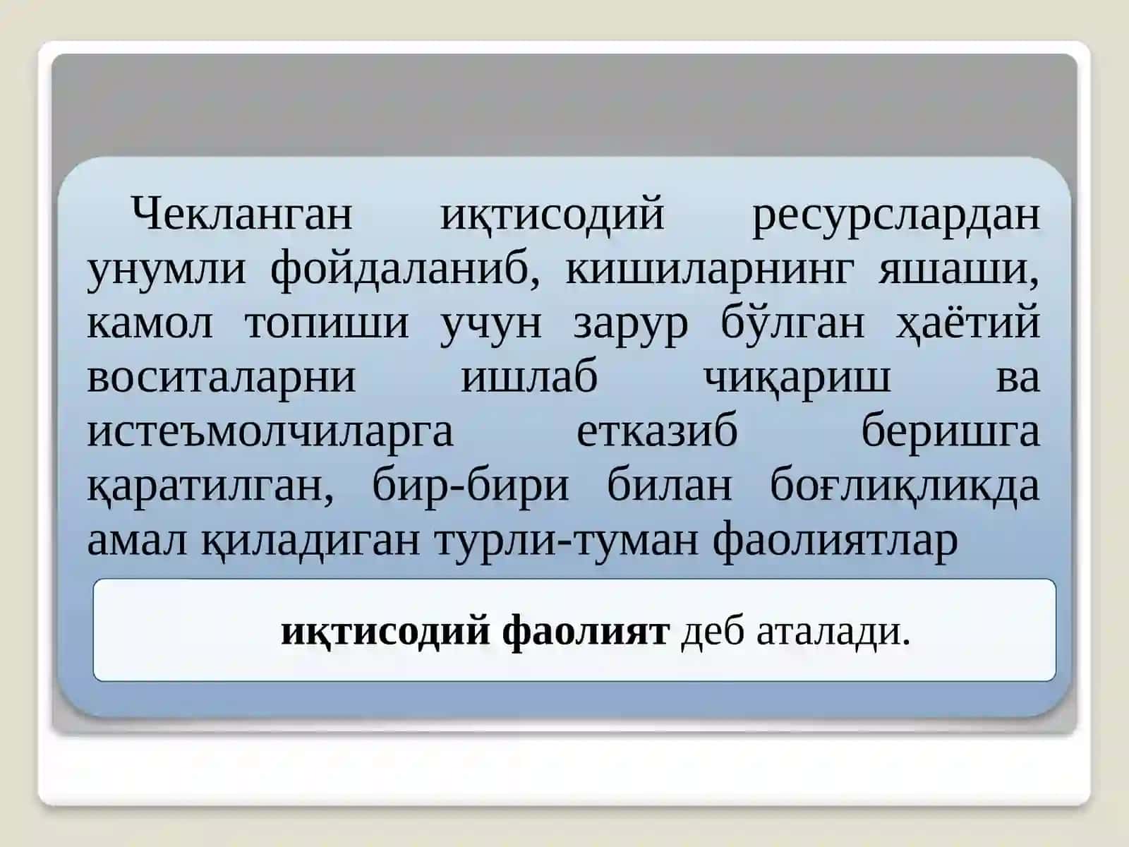 Иқтисодиёт 2