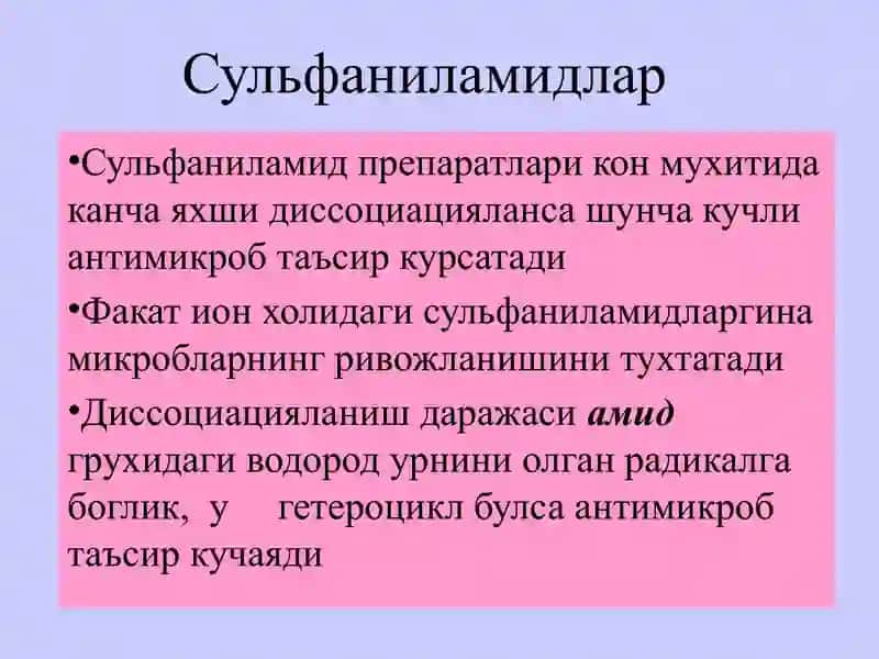 Сульфаниламид препаратлари 2