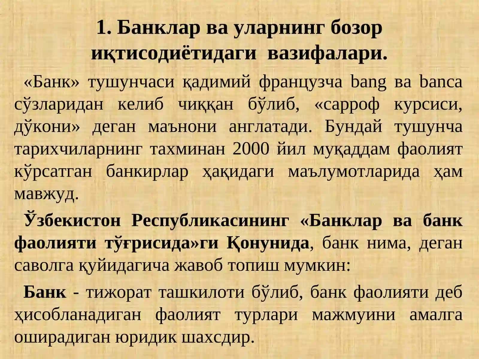 Пул-кредит сиёсати 2