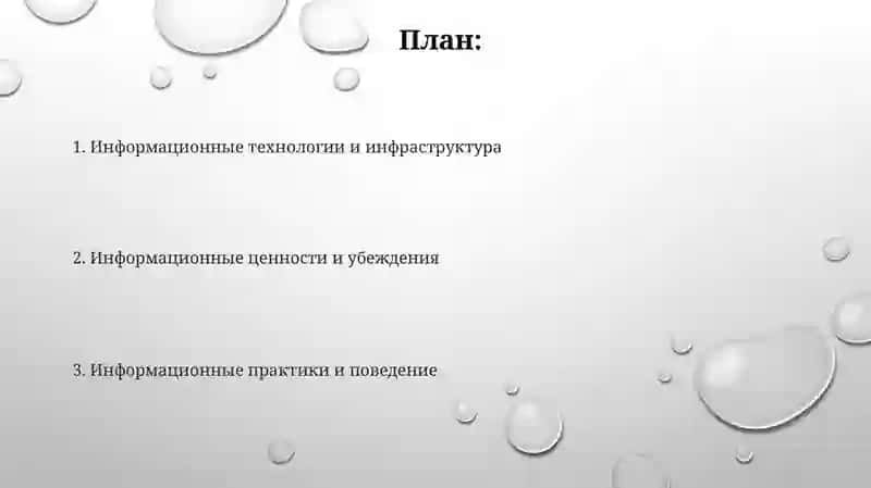Компоненты информационной культуры 2