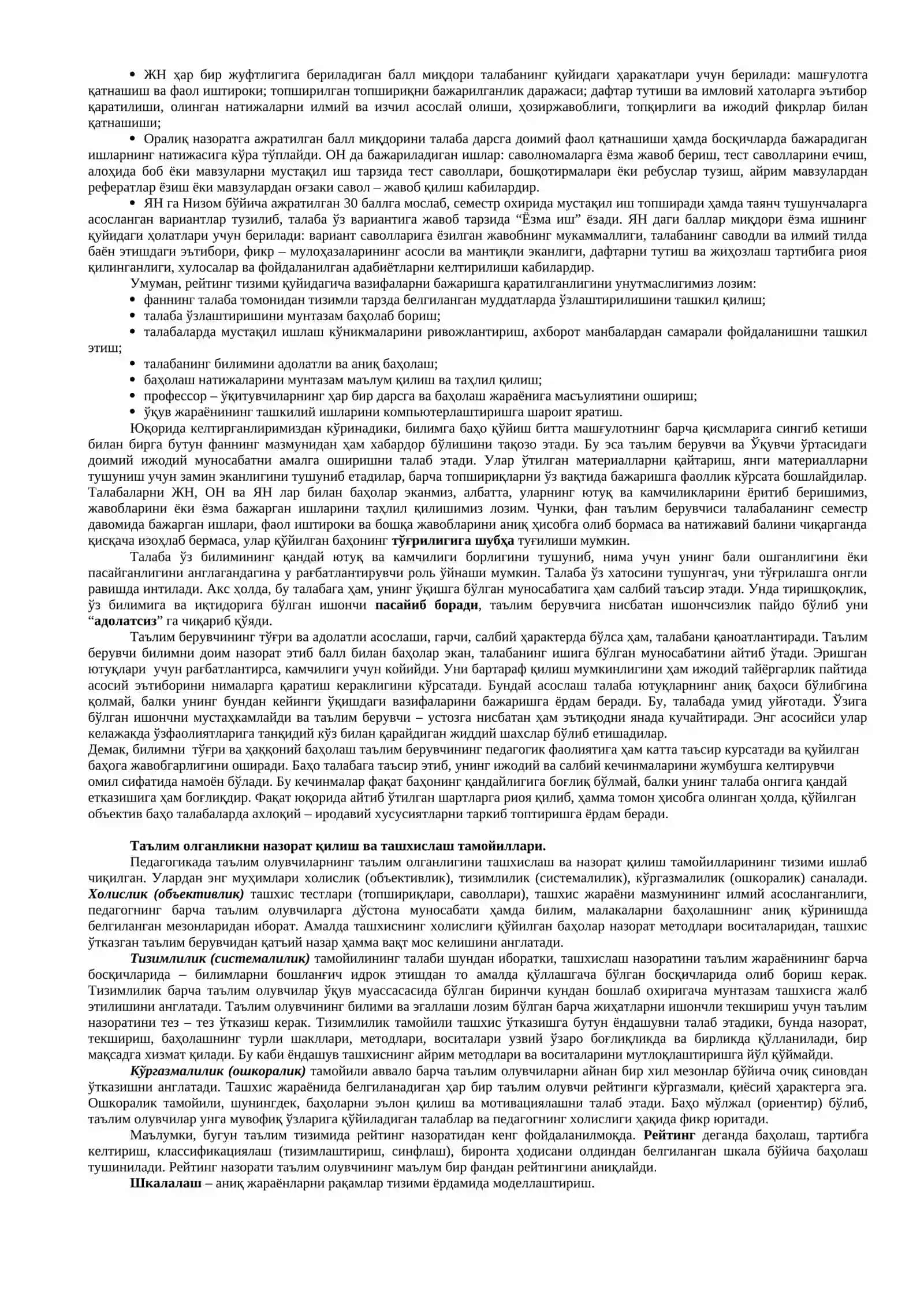 Мезон 2