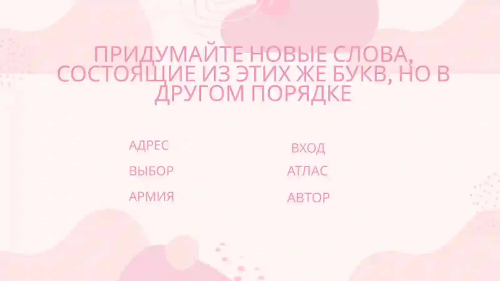 ИГРЫ НА УРОКАХ РУССКОГО ЯЗЫКА 2