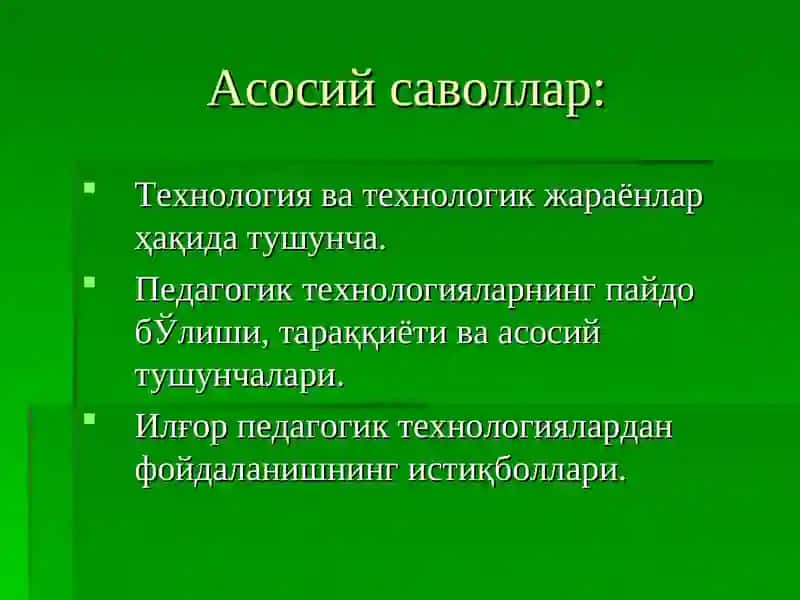 Педагогик технологиялар 2