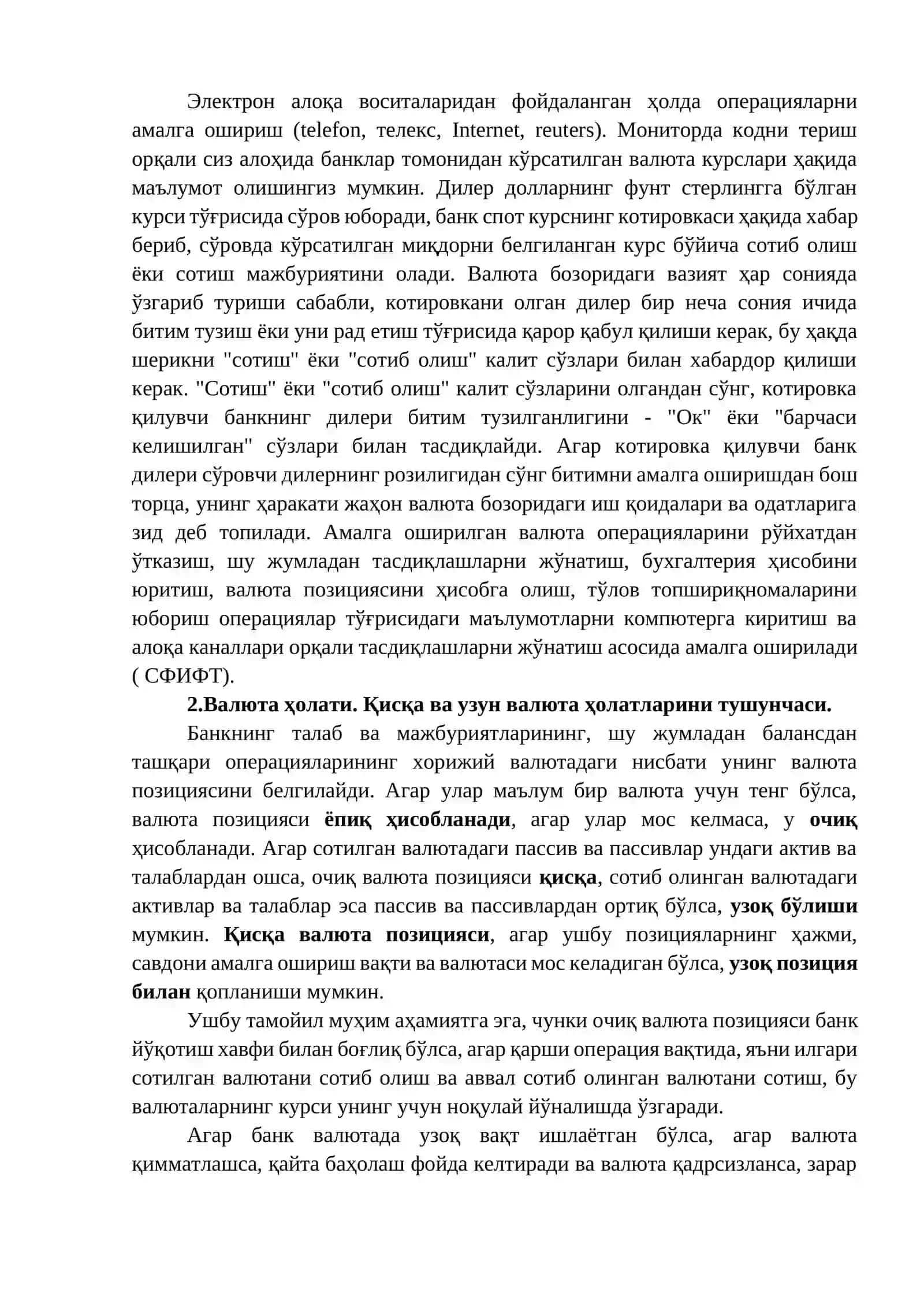 Валюта амалиёти 2