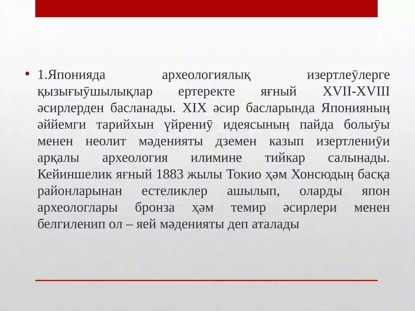 Японияныӊ əййемги дəӯир археологиясы 2