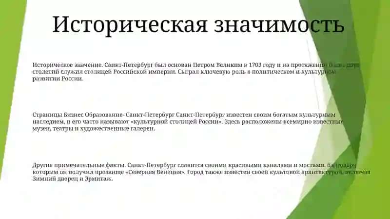 Культурная Столица России 2