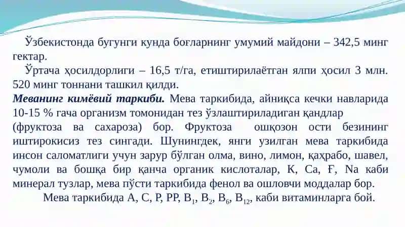 Мева ўсимликлар кўчатини етиштириш 2