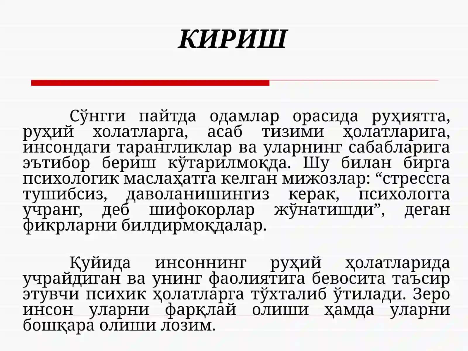 Шахс руҳий ҳолатларини бошқариш ва диагностика қилиш усуллари 2