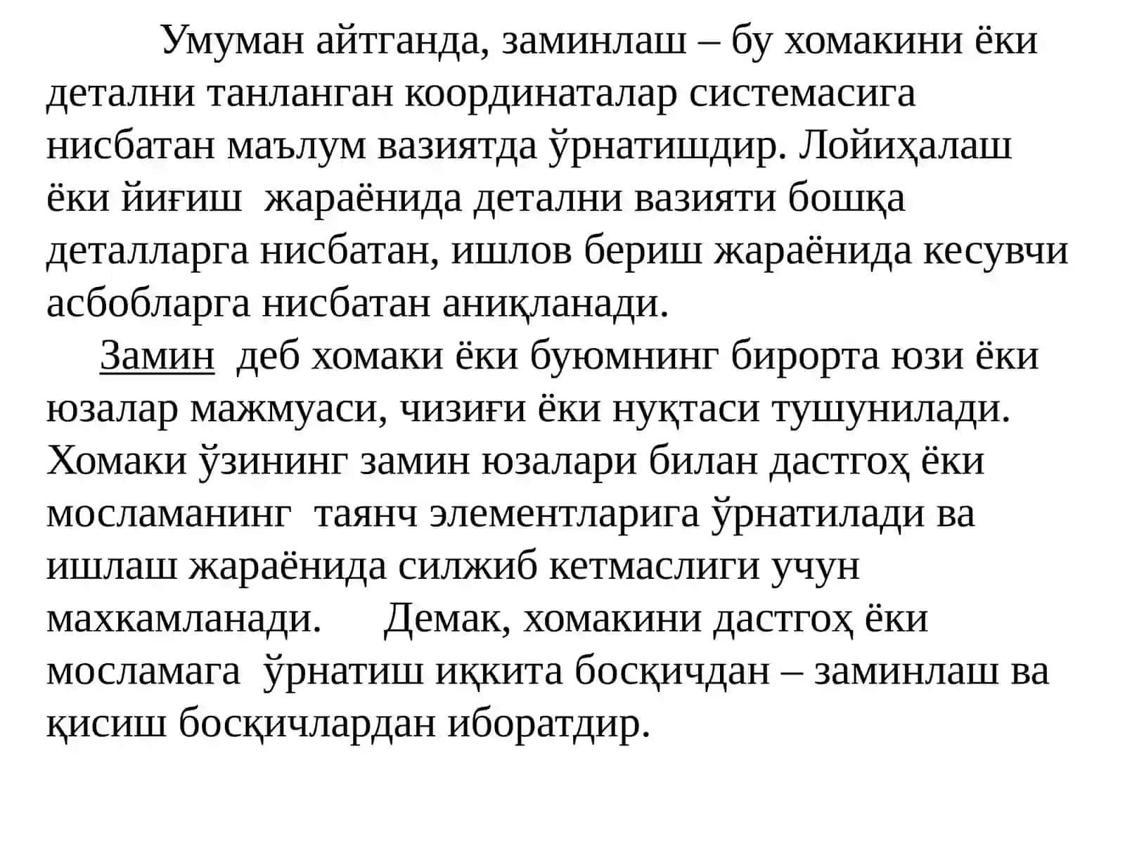 Деталларни заминлаш 2