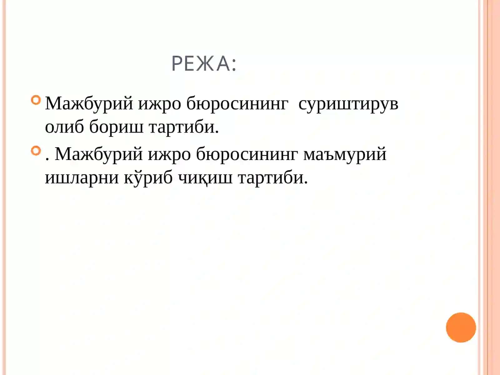 Мажбурий ижро бюроси 2