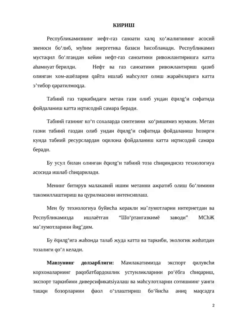 ShGKM Etilen sexi Gaz xom-ashyosi tarkibidan metanni ajratib olish bo‘limini takomillashtirish (Q=300 tsoat) 2