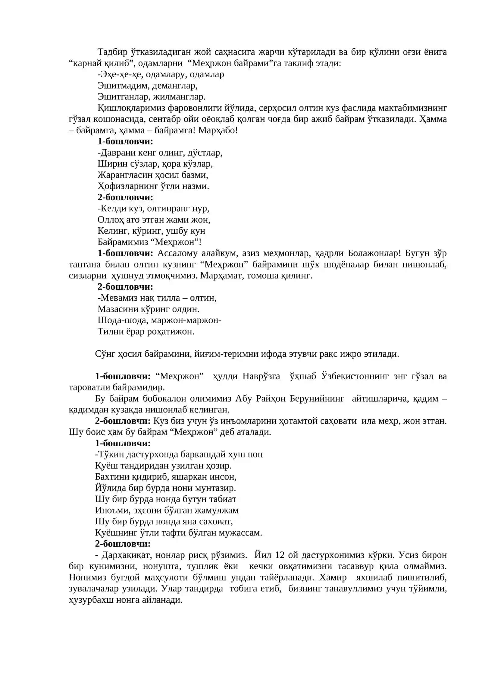 Ҳосил байрами куни 2