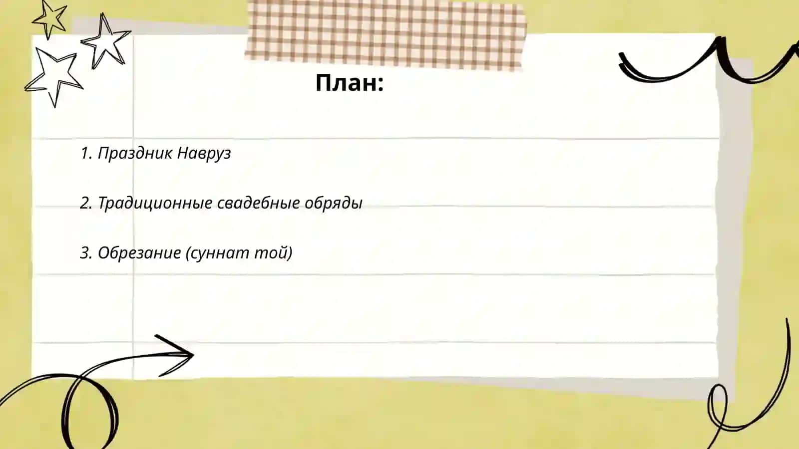 Традиционные обычаи Узбекистана 2