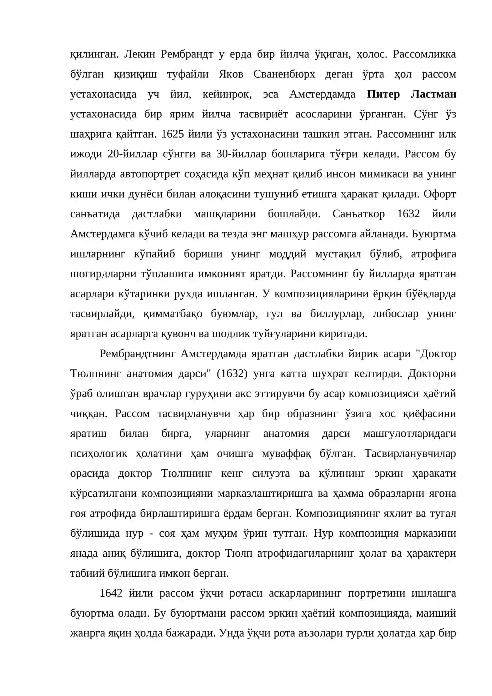 XVII асрда Голландия санъати 2