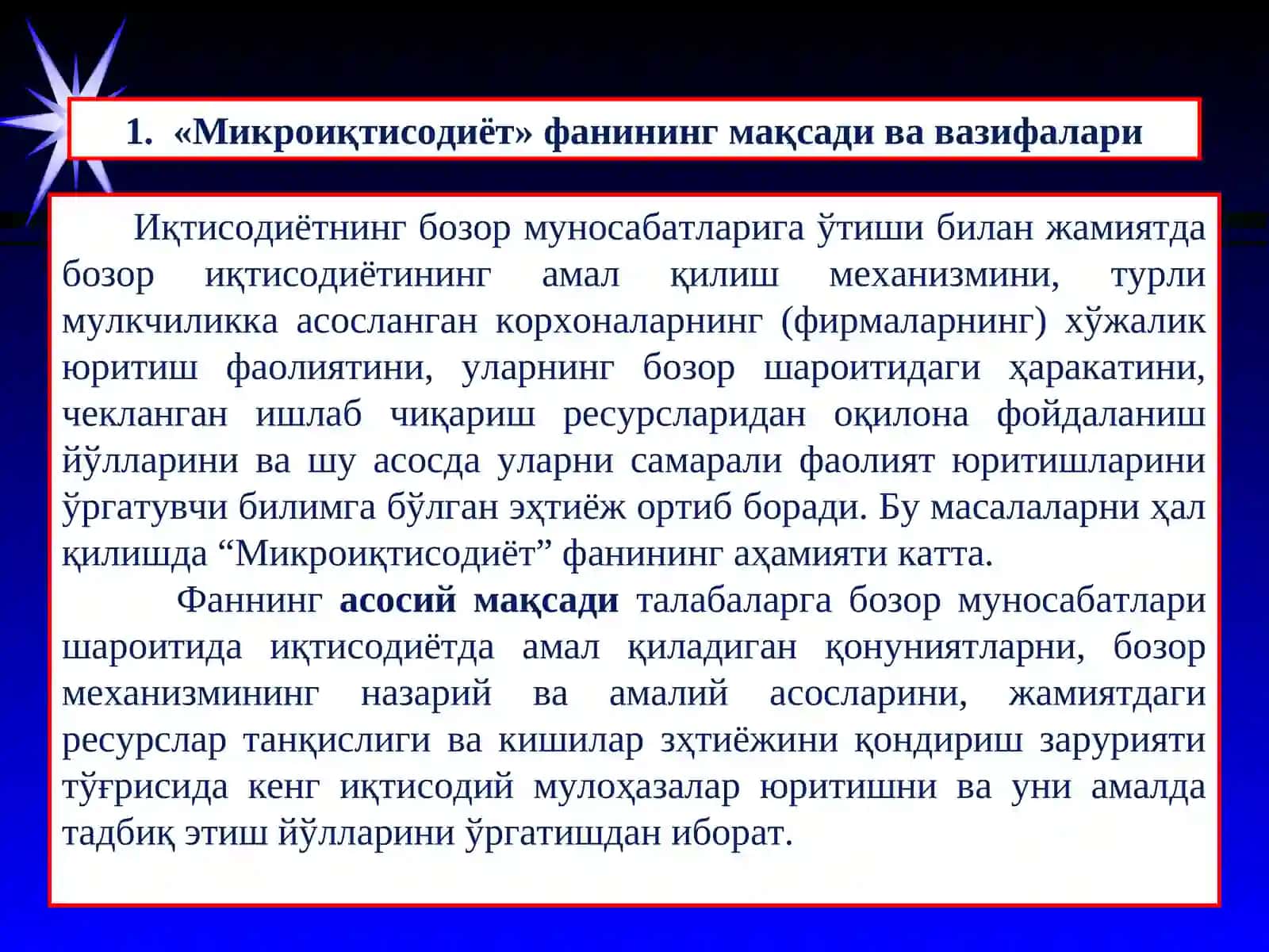 Фаннинг мазмуни, мақсади ва вазифалари 2