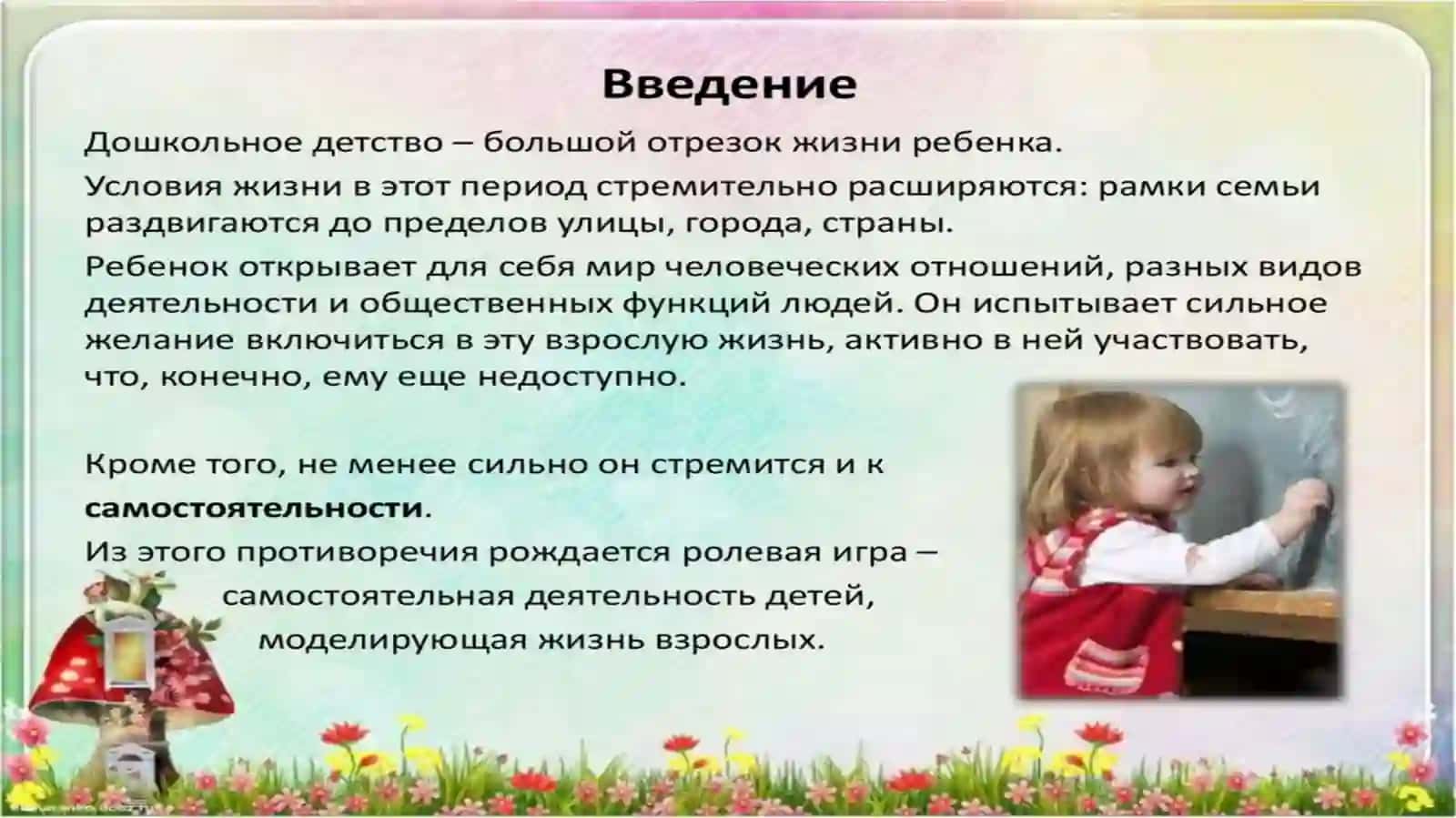 Дошкольное Образование 2
