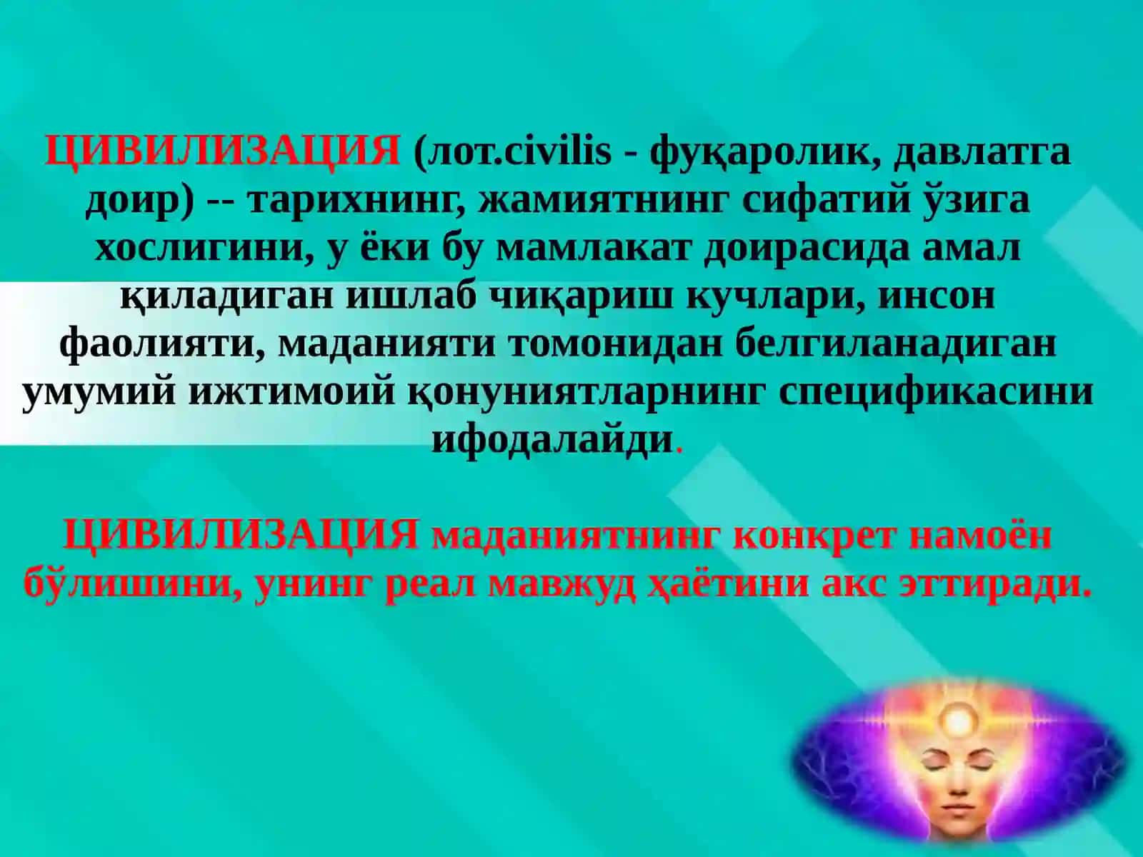 Тарих фалсафаси, цивилизация 2
