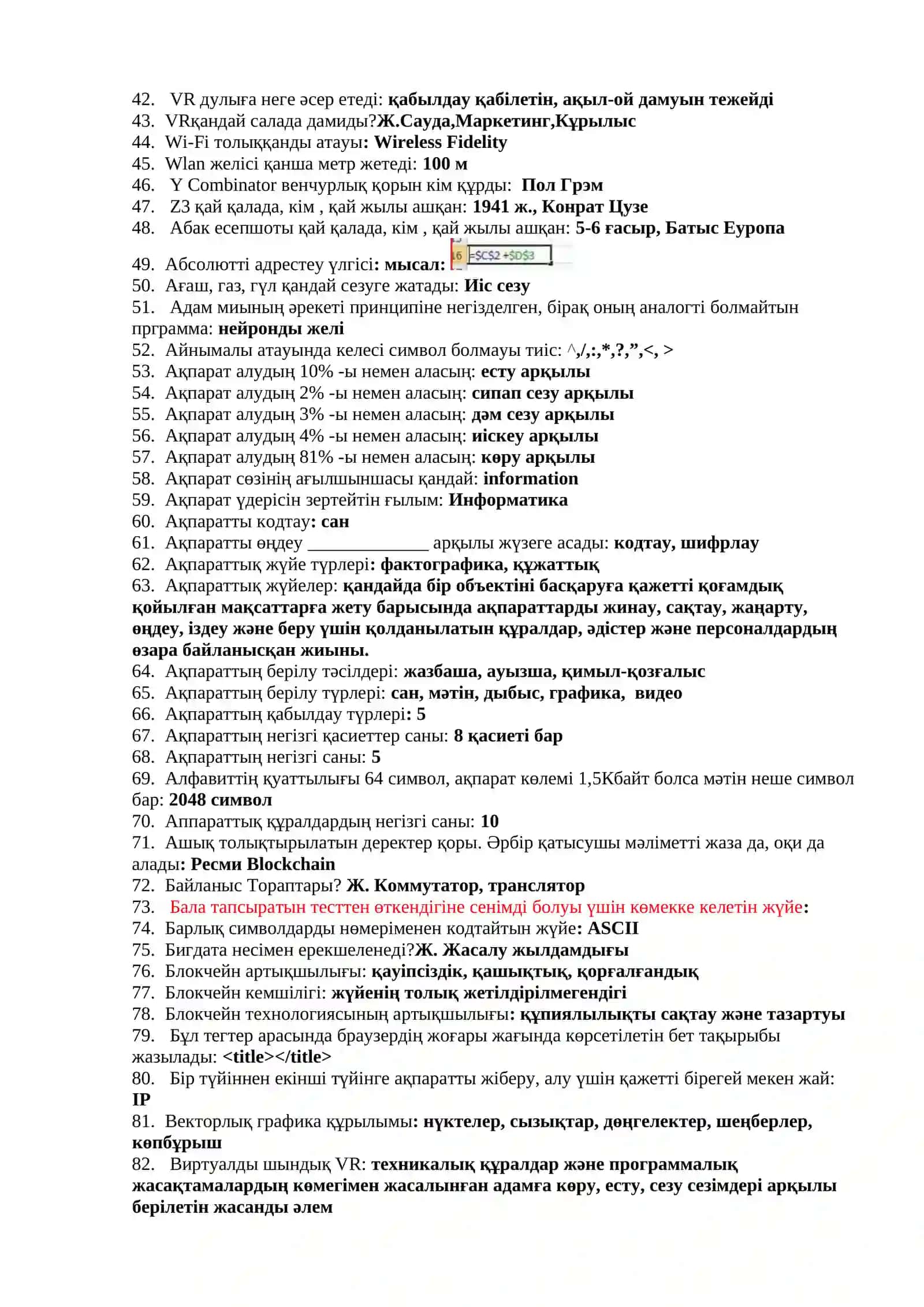 1991 жылы ұсынылған жаңа кодтау стандарты: Unicode 2