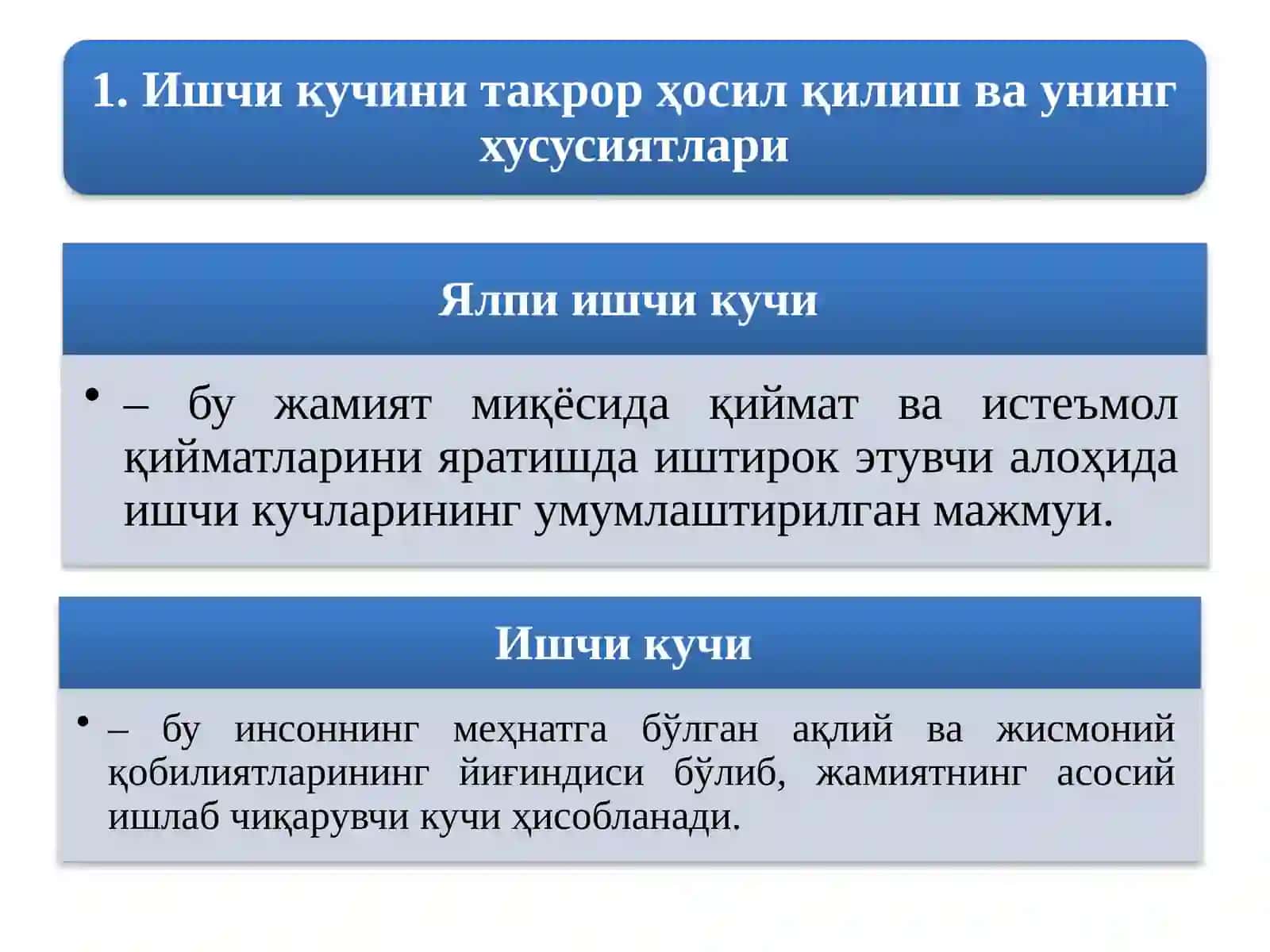 Иш чақириш 2