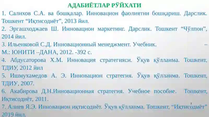 Инновацион фаолиятни бошқариш 2