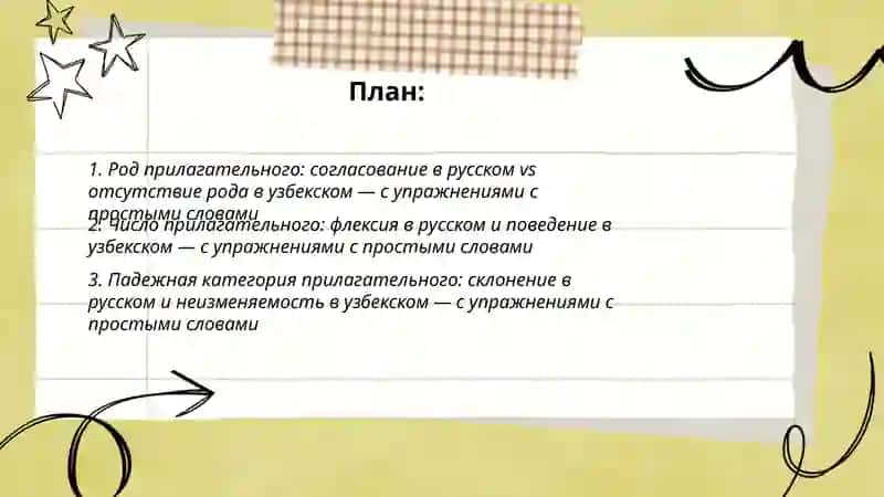 Руский в Узбекский Имя Прилагательного 2