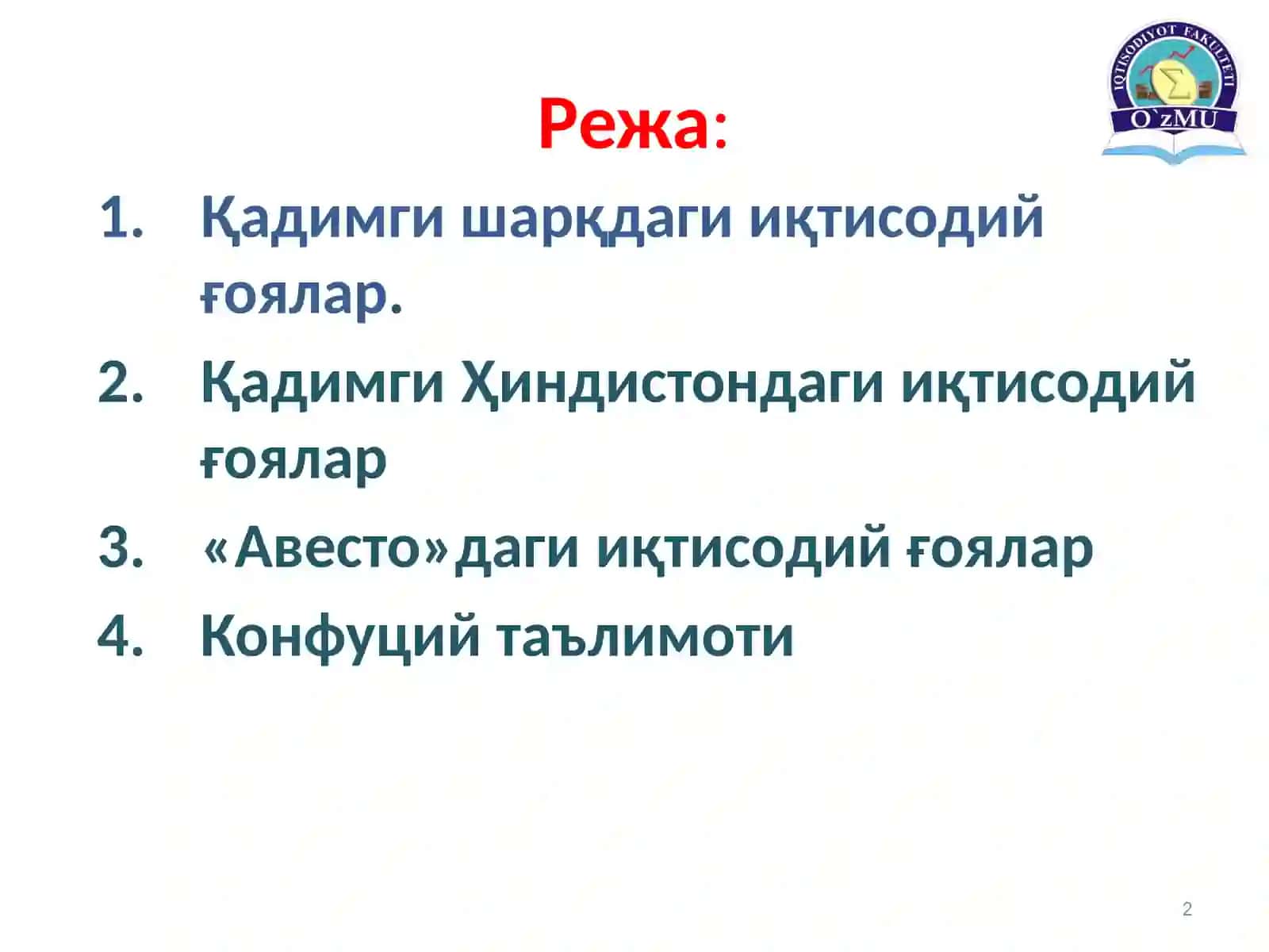 ҚАДИМГИ ДУНЁ ИҚТИСОДИЙ ҒОЯЛАРИ 2