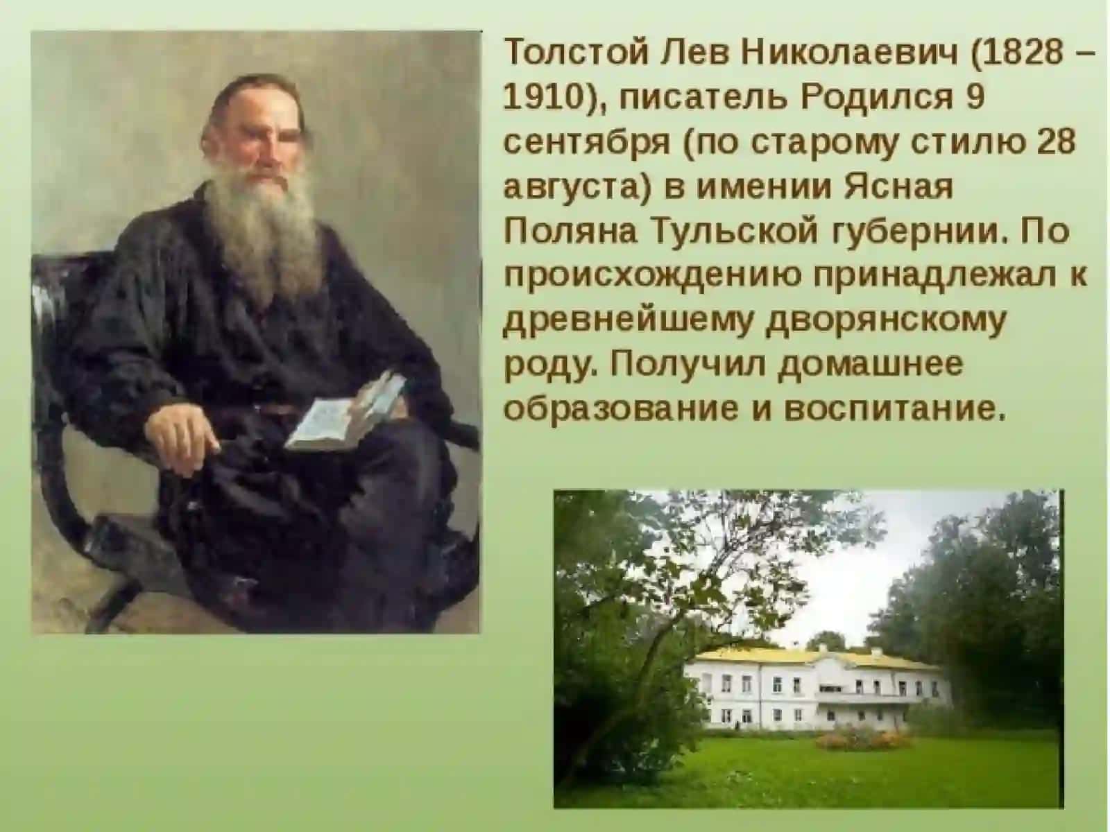 Лев Толстой " Прыжок" 2
