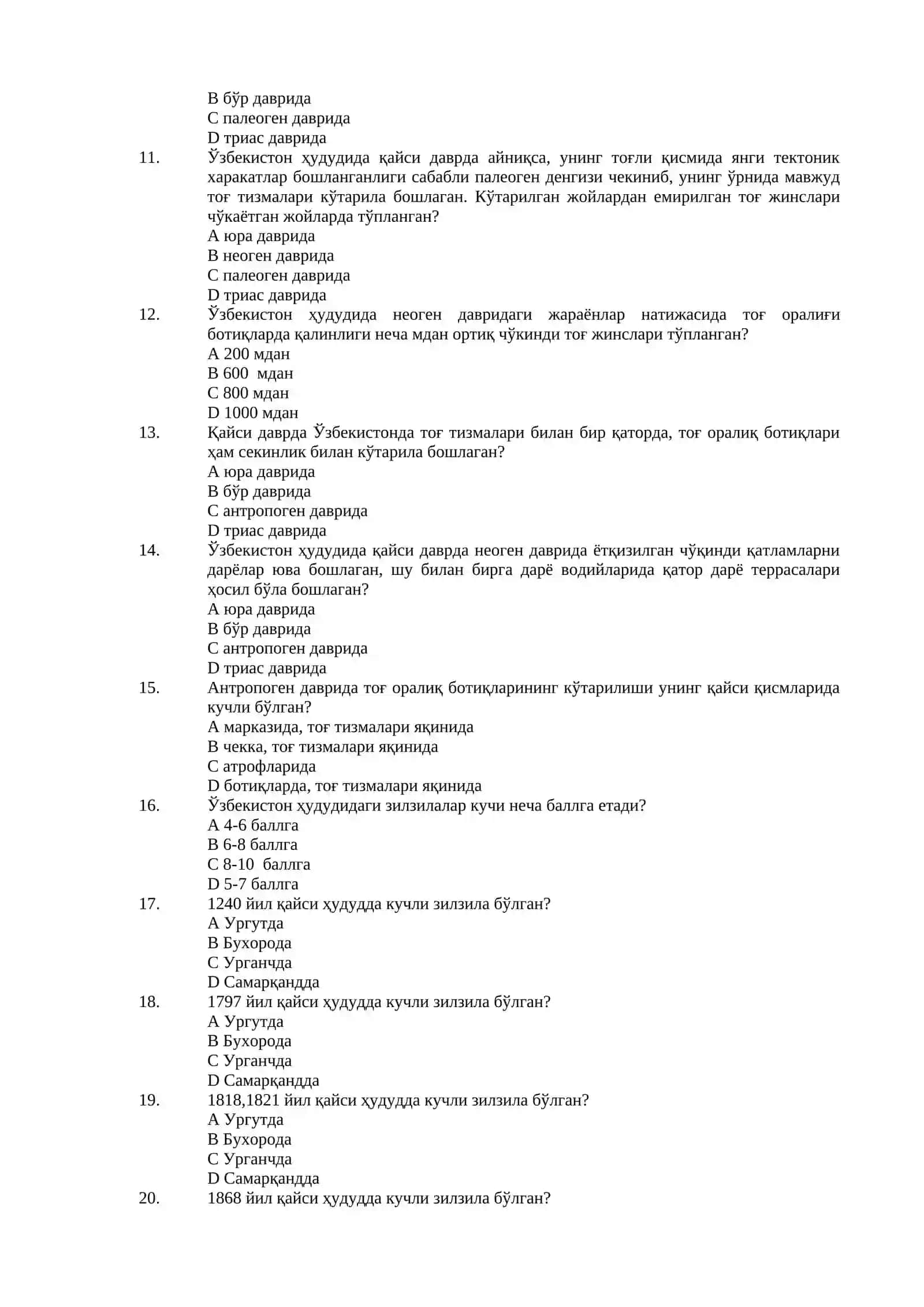 Ўзбекистоннинг тектоник тузилмалари 2