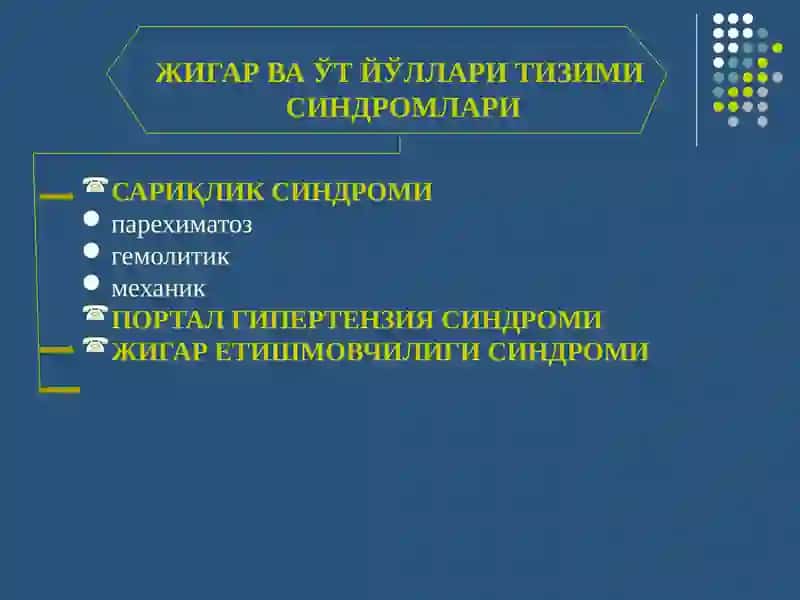 ЖИГАР ВА ЎТ ЙЎЛЛАРИ ТИЗИМИ СИНДРОМЛАРИ 2