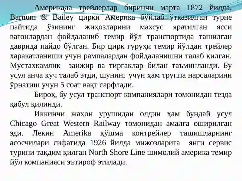 Роудрейлерли ташиш технологияси 2