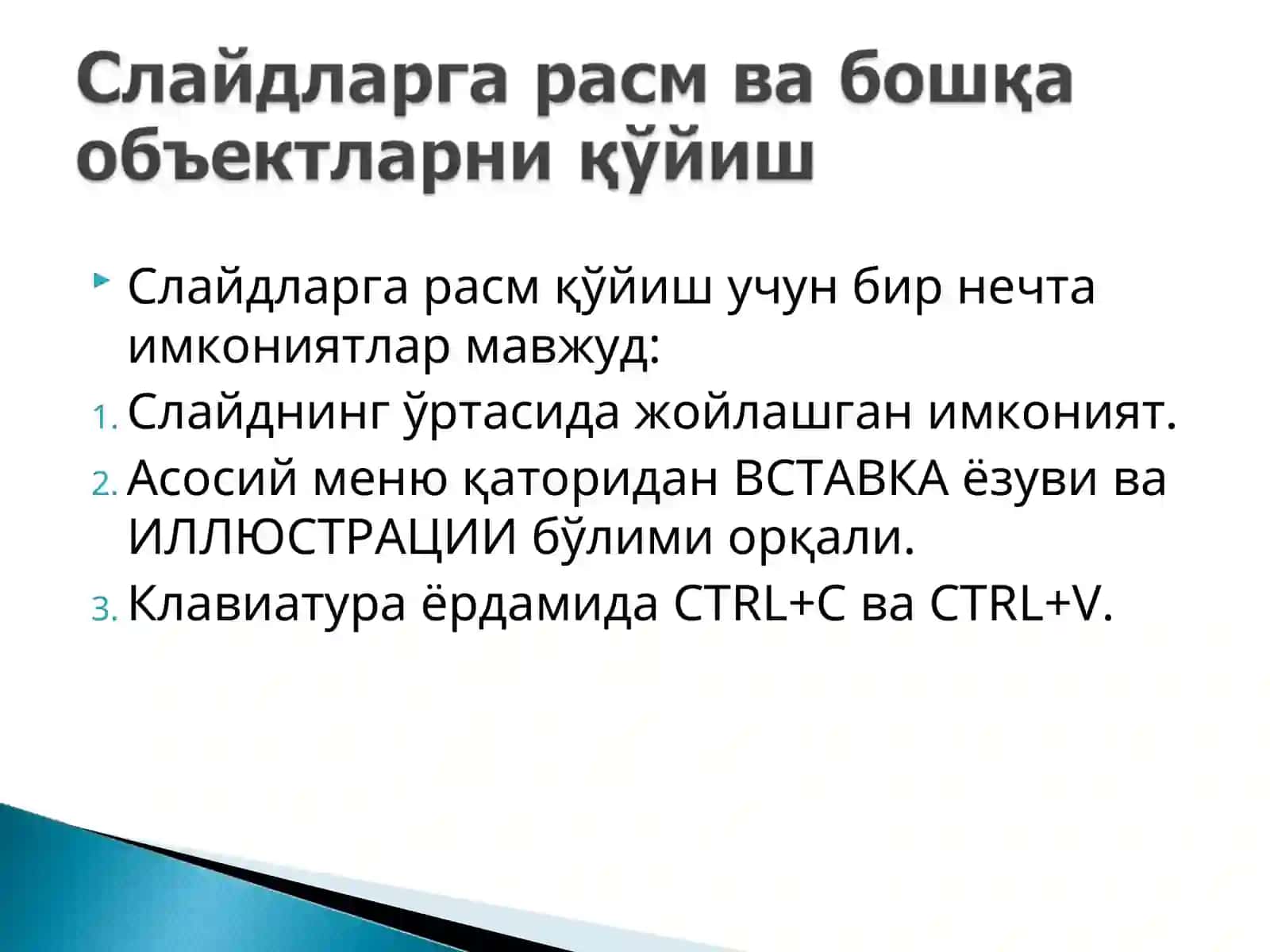 Слайдлар кўриш 2