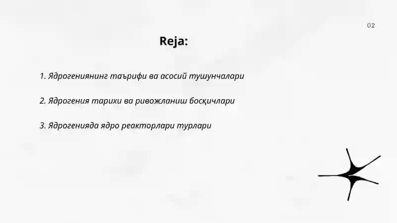 Ядрогения 2