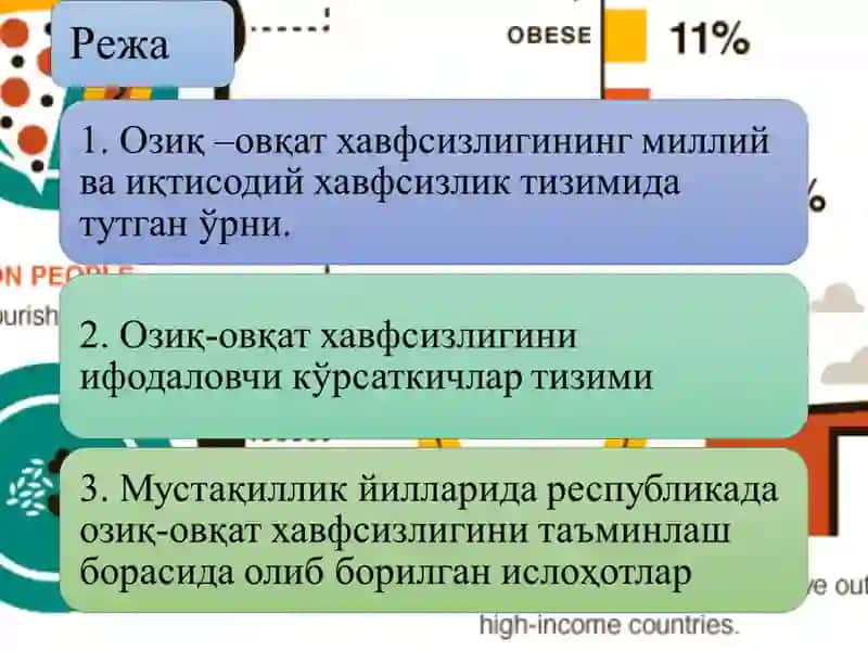 Очарчилик 2