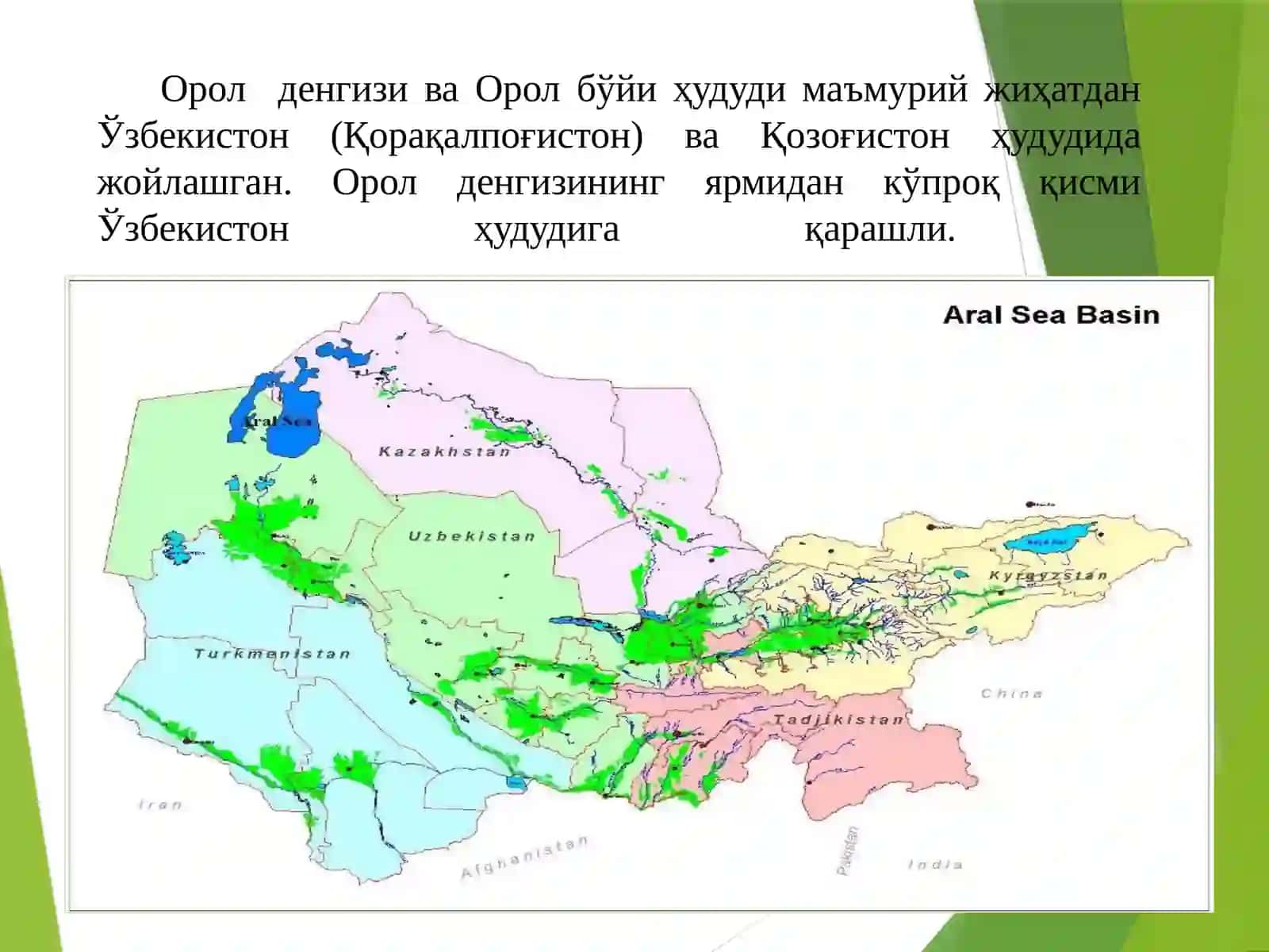 Орол ва Орол бўйи экологик муаммолари 2