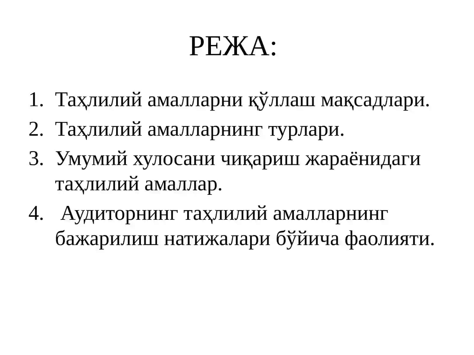 ТАҲЛИЛИЙ АМАЛЛАР 2