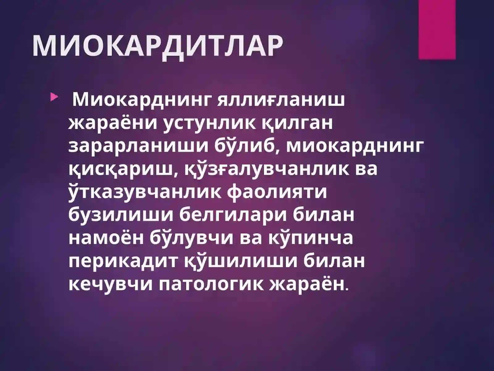 МИОКАРДИТЛАР. ПЕРИКАРДИТЛАР 2