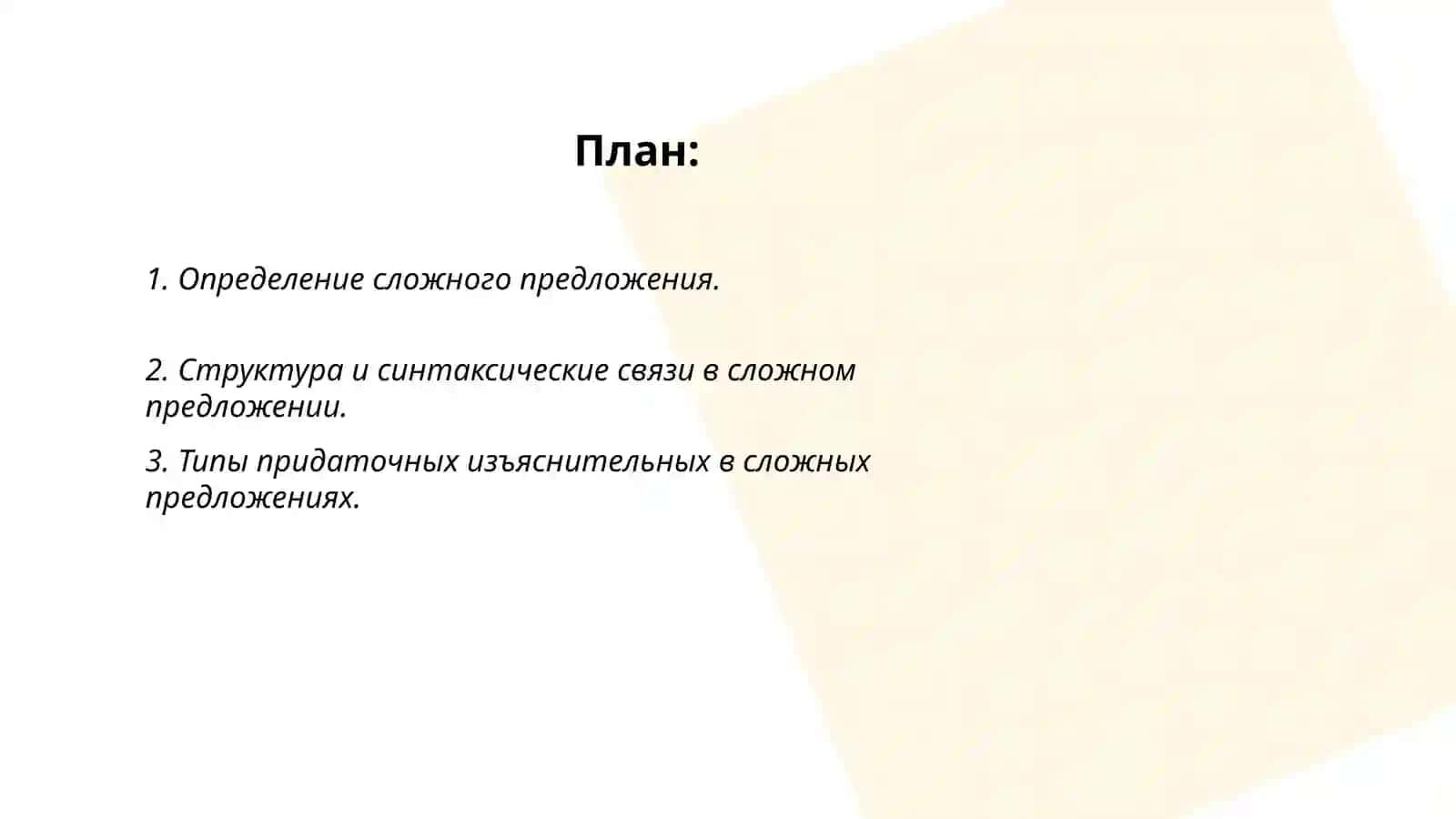 Презентация "Пут в науку" 2