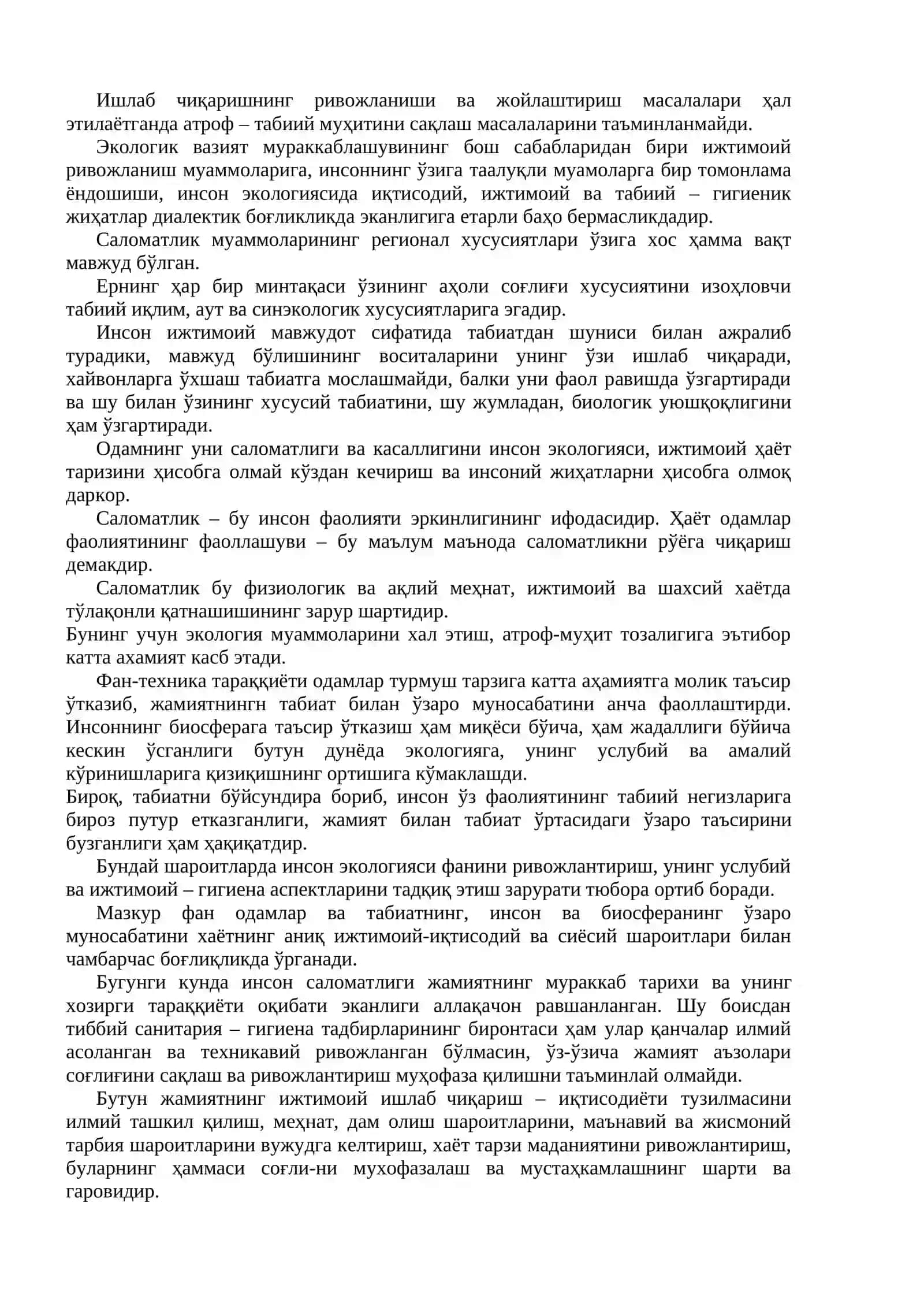 Инсон экологияси ва адаптация 2