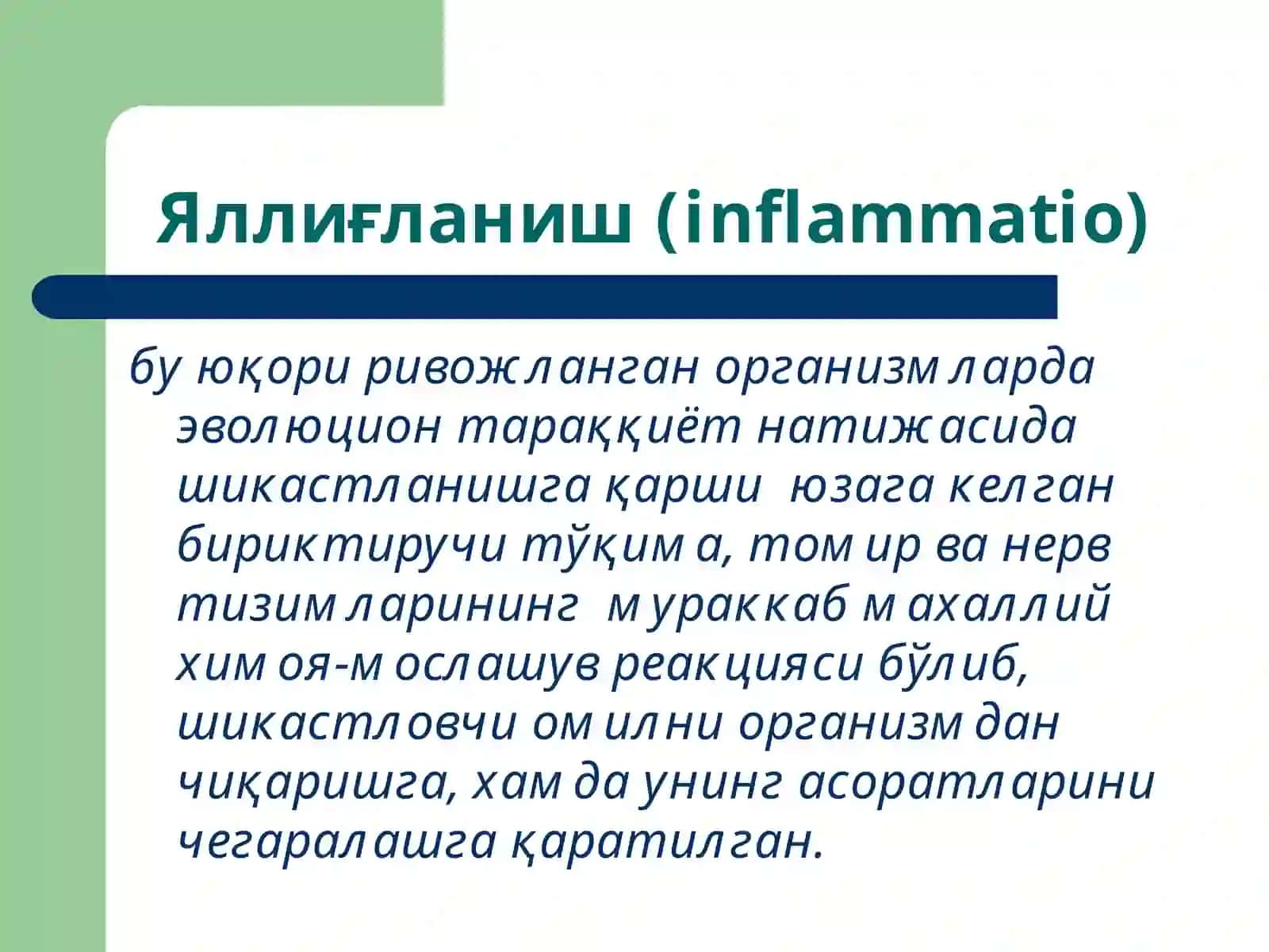 Яллиғланиш патофизиологияси 2