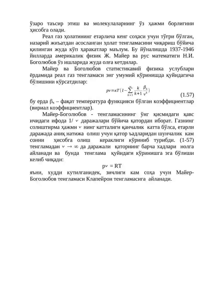 Реал газлар 2