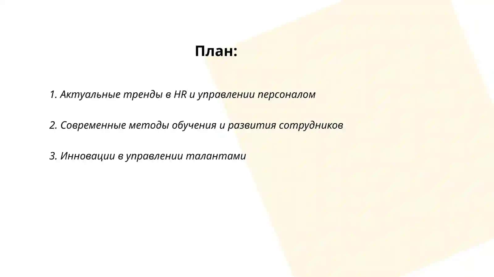 Презентация для практики 2