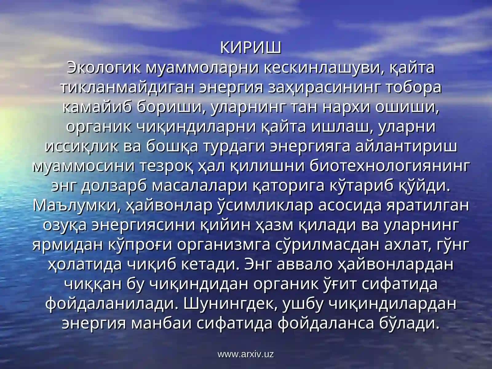 Йилига 10000 тонна гунгдан биогаз олиш технологияси 2