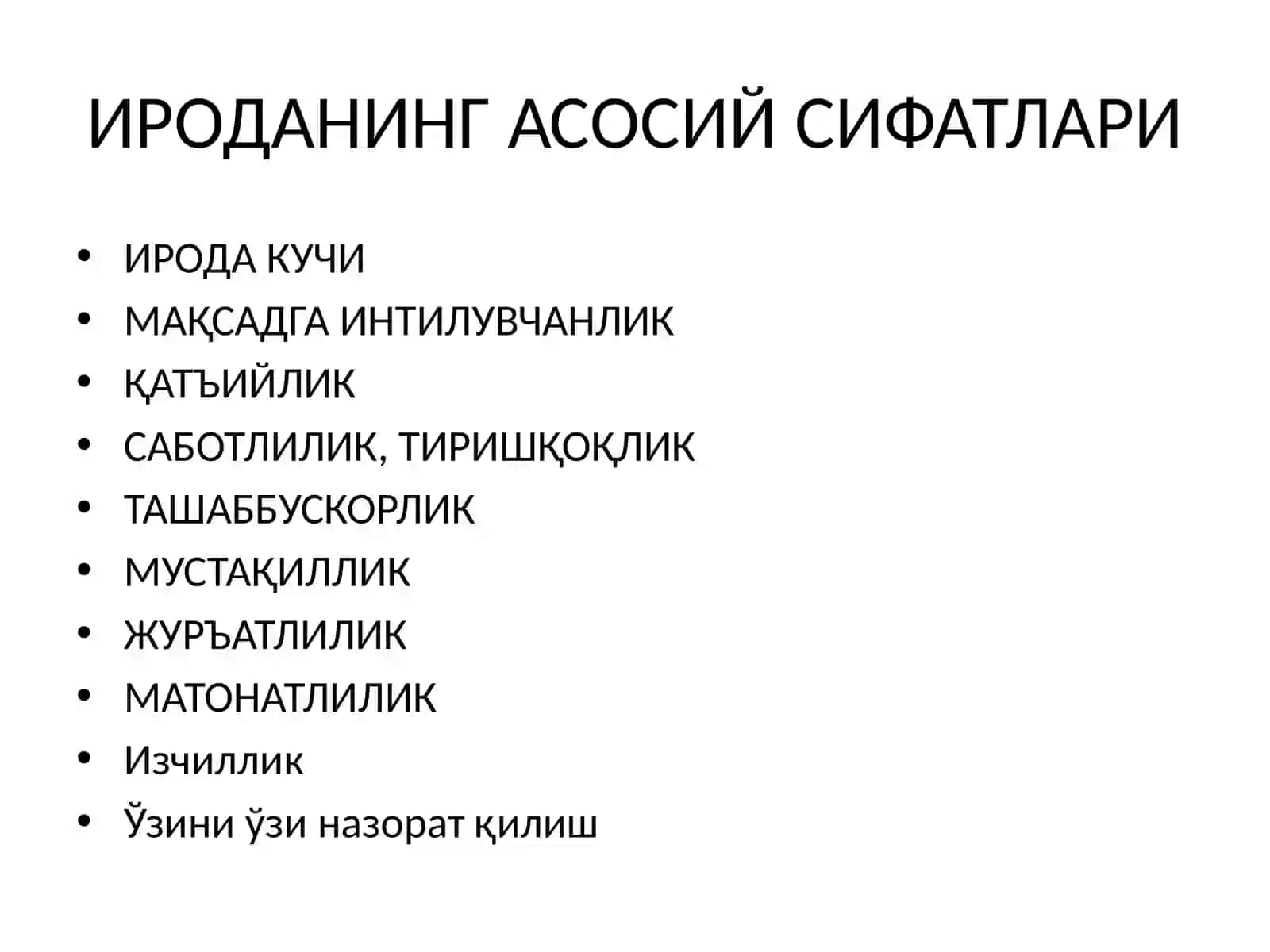 ИНСОННИНГ ИРОДАВИЙ СИФАТЛАР 2